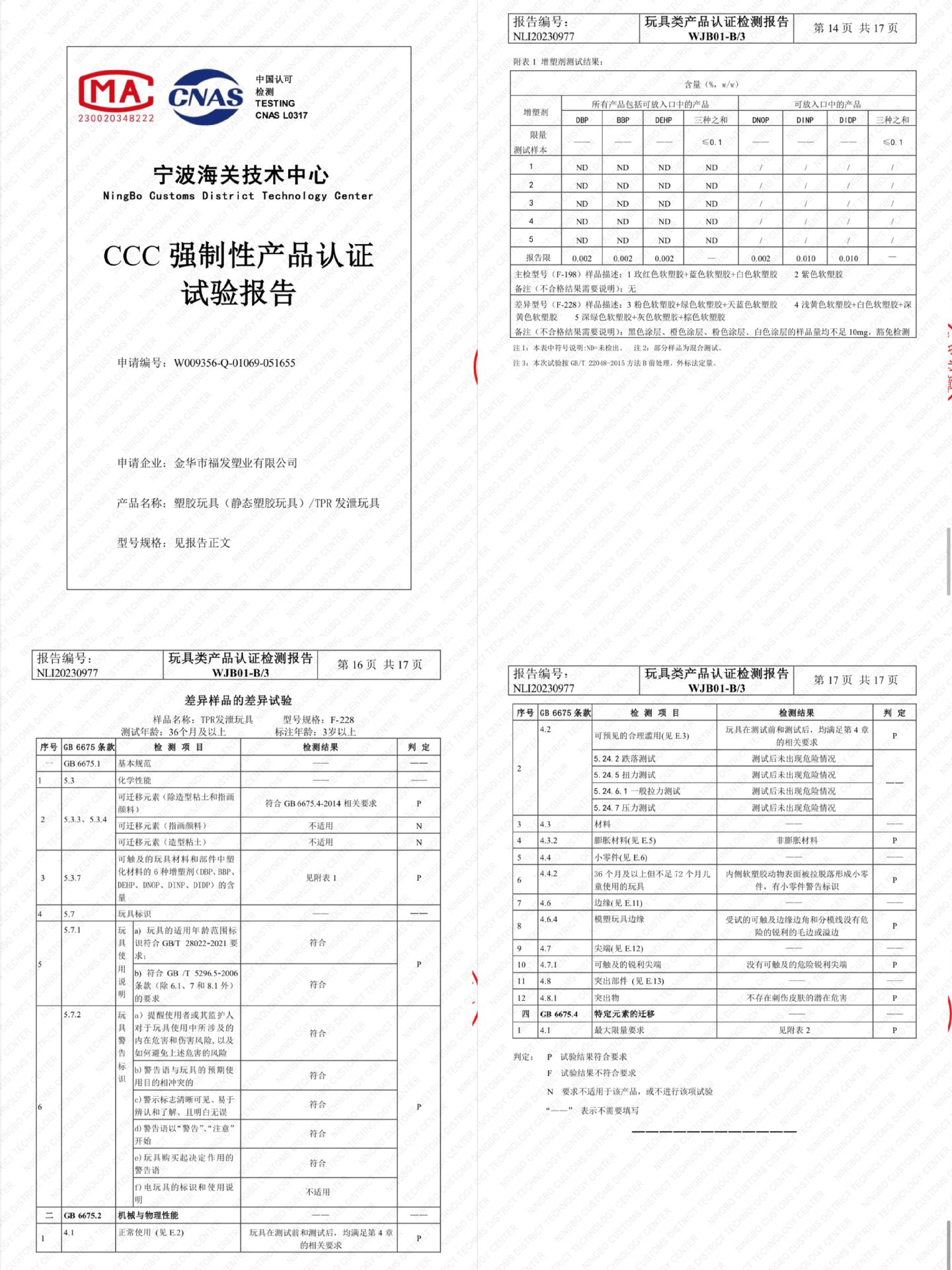 QQ图片20230620201207