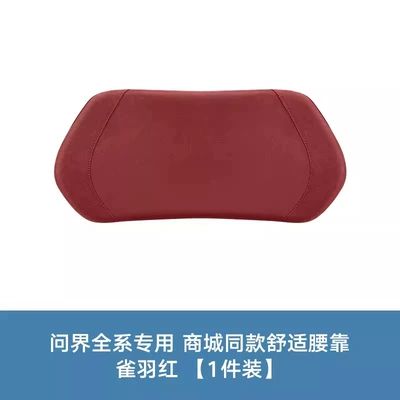 Car Lumbar Support, Car Lumbar — Waist support - same-style-in-the-mall-b-bird-feather-red-1-piece