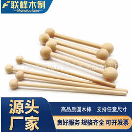 定制实木圆球木棒 DIY圆球木棍洞洞板配件木棍球 敲打棒捶打玩具