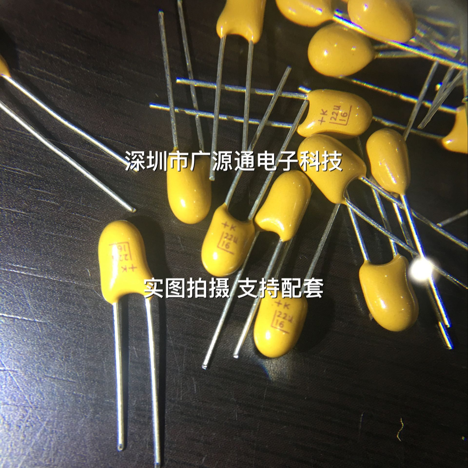 直插钽电容 16V 22UF 插件钽电容 22UF16V 现货