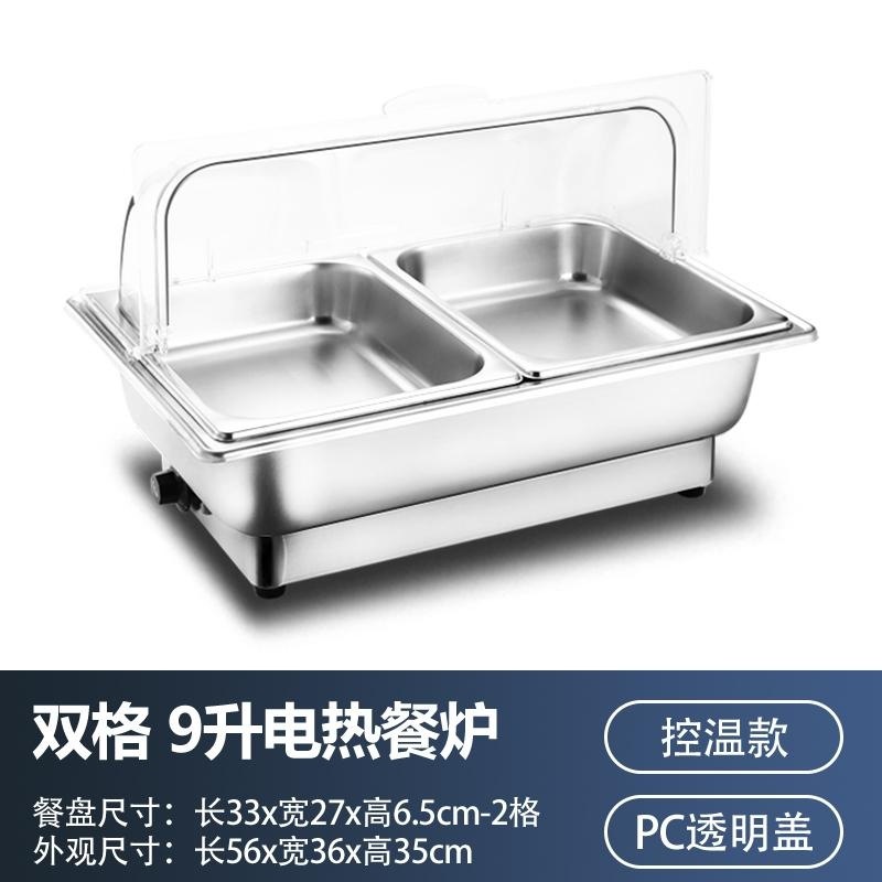 自助食堂ホテル用電気加熱保温布菲炉食堂ファストフードバイキング保温盆保温鍋商用|undefined