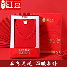 红豆秋衣秋裤套装红色结婚男半高低领保暖内衣全棉毛衫长袖礼盒