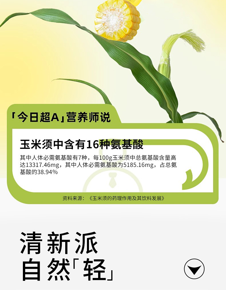 Corn Silk Tea Triangle Bags Individually Wrapped Herbal Wellness Tea Cold Brew 120g specifications