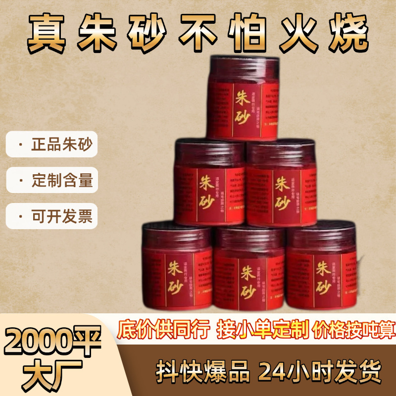 Cinnabar Powder, Natural Genuine Cinnabar Raw Stone, Authentic Taoist Use of Raw Mineral for Calligraphy, Chinese Painting Coloring, Pendant, Pure Cinnabar