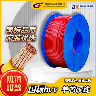 ���և��H��ȼBVV1/1.5/2.5/4ƽ���ιɼ����~о늾����˴�ɽ��