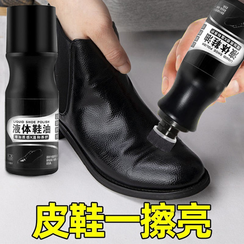 Shoe Polish Black Colorless Universal Shoe Shine Artifact Leather Shoe Boot Bag Maintenance Agent Brightening Special Shoe Polish Care Liquid