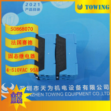 【实物拍摄】法国赛德CELDUC固态继电器SO868070