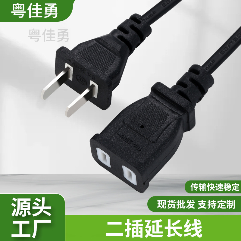 Male and Female Two-Plug Power Extension Cord Monitoring Electric Vehicle Fan Heater 2-Core Socket Extension Power Connection Cable