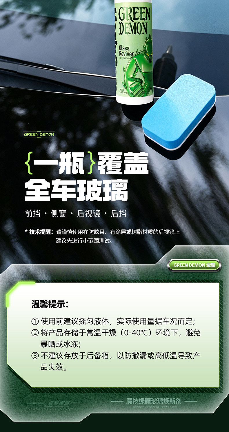 Magic Tech G49 Oil Film Remover for Car Glass, Specialized for Front Windshield, Coating Cleaning Agent, Water-Repellent