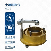 厂家供应  WZ-2型土壤膨胀仪 SS-1型土壤收缩仪 TST-55土壤渗透仪