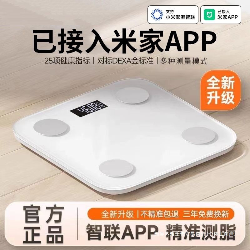 Ai Smart Scale, Home Smart Body Fat Scale, Rechargeable Bluetooth Human Body Electronic Weighing Scale, Has Been Integrated into Mijia