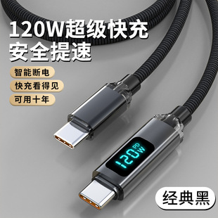 �ӑB���@120W��䔵�����m���O��16�A���pType-c�Pӛ����늾�ƽ��