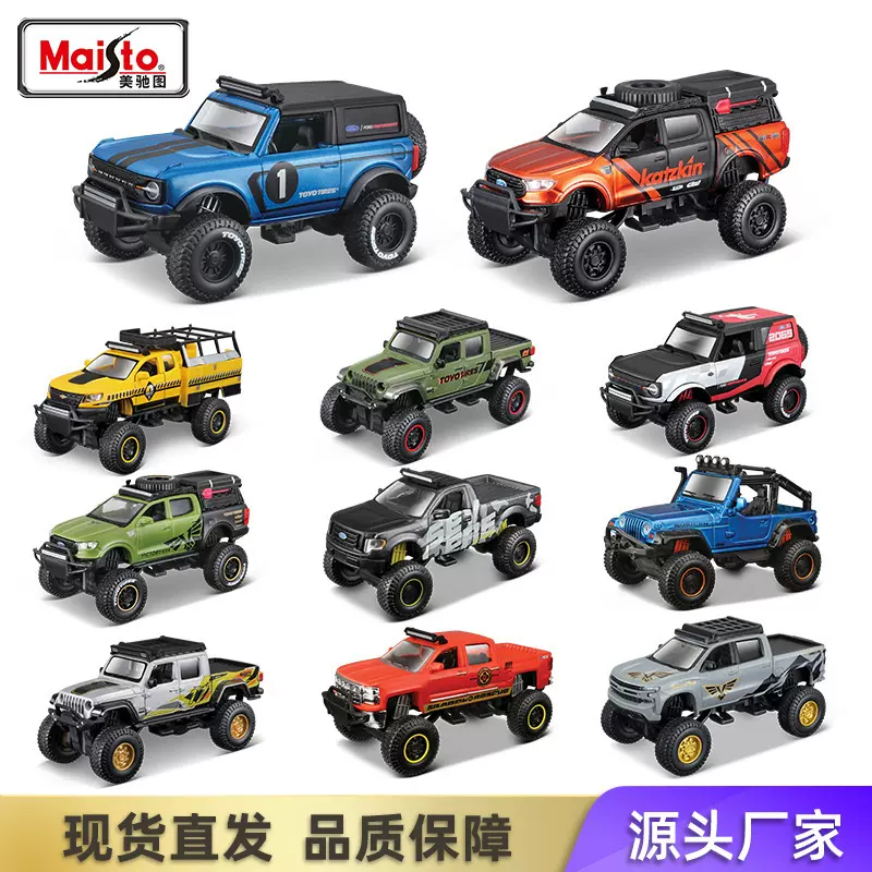 美驰图雪佛兰吉普牧马人皮卡合金汽车模型玩具车儿童男孩越野车