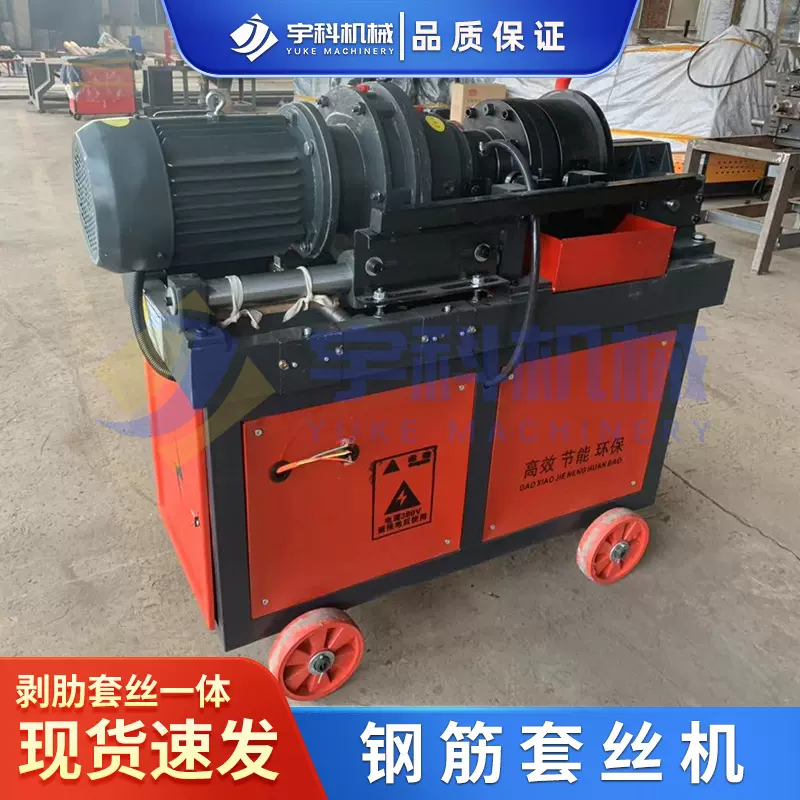 加长钢筋滚丝机套丝机直螺纹钢筋剥肋滚丝机钢筋车丝机数控套丝机