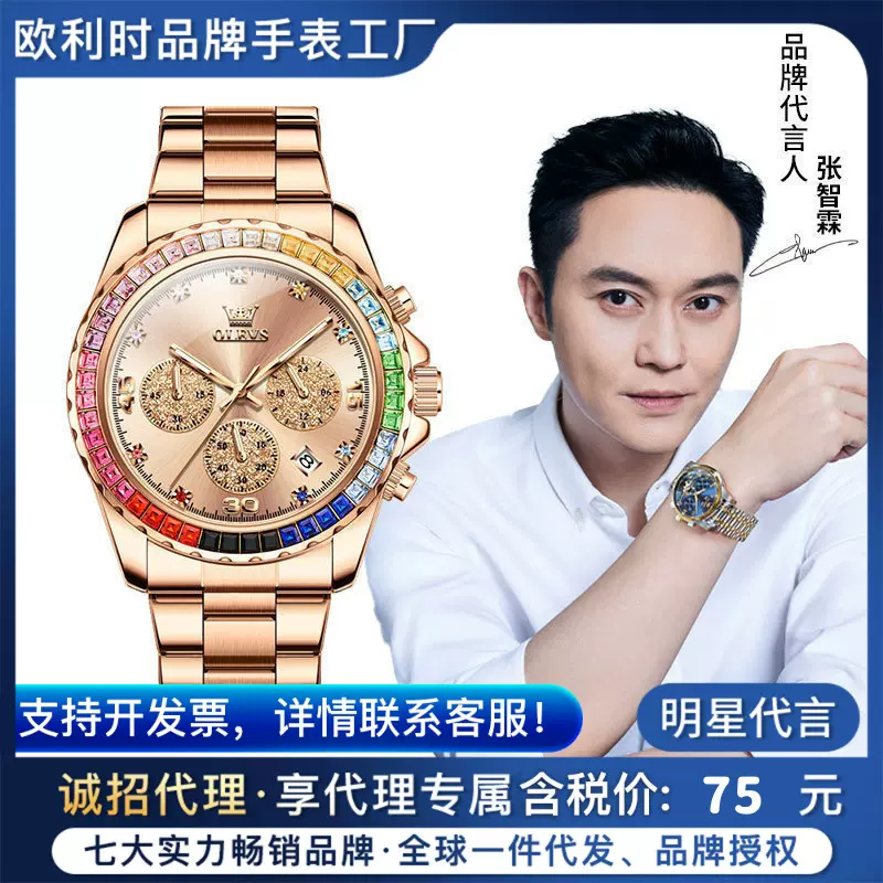 明星张智霖代言欧利时品牌批发手表多功能三眼石英表男士手表男表