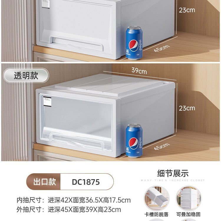 厂家直销工厂直销之新储物收纳箱抽屉式家用透明加深衣柜收纳收纳|undefined