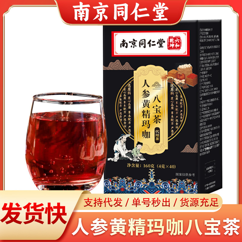 Nanjing Tongrentang Ginseng Huangjing Maca Eight Treasures Tea Men's Tea in Stock for Immediate Delivery Ginseng Huangjing Maca Eight Treasures Tea