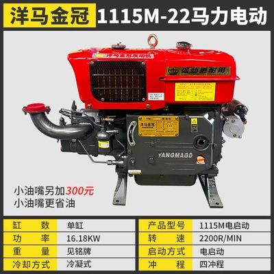Yanmar 8 10 12: Diesel Engine Oil - yanmar-1115m-condensing-electric-22-horsepower-default-item