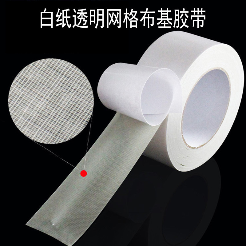 Cinta a base de tela de doble cara, engrosamiento blanco, pegamento no residual de alta viscosidad, alfombra, fijación sin costuras, pegamento de malla de doble cara de alta resistencia