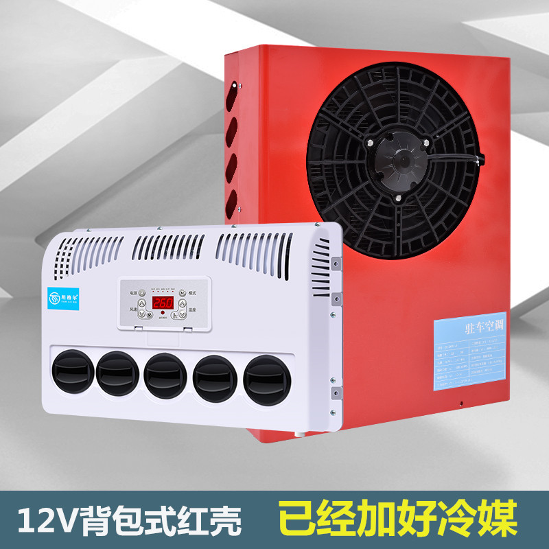 Добавлен хладагент 12V Red (рюкзакового типа)