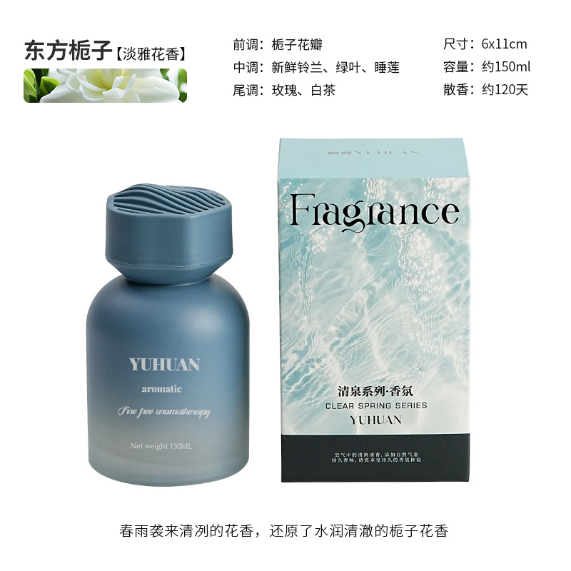 엄선된 차량용 아로마테라피/120ML [블루오리엔탈 치자나무]