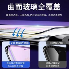 適用華為nova10鋼化膜nova10pro手機膜曲屏防藍光全包防摔防爆