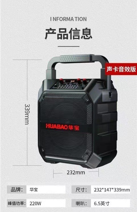 華宝f 101大出力ハンディブルートゥースオーディオ広場舞音響無線マイクブルートゥースk歌スピーカー|undefined