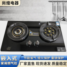 B251燃气灶双灶嵌入式分体结构易拆洗高效节能1688工厂批发