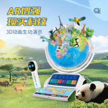 北斗智能交互点读AR地球仪（26cm 点读+AI）