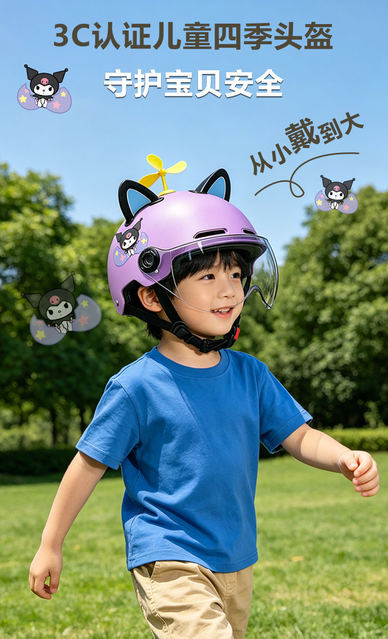 Children's Electric Vehicle Safety Helmet 3C Certified Summer Sun Protection Safety Helmet 3-15 Years Old Boys and Girls Four-Season Motorcycle Half Helmet