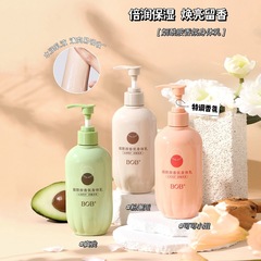 BOB烟酰胺香氛身体乳倍润留香持久水润保湿润泽不黏腻轻盈身体乳