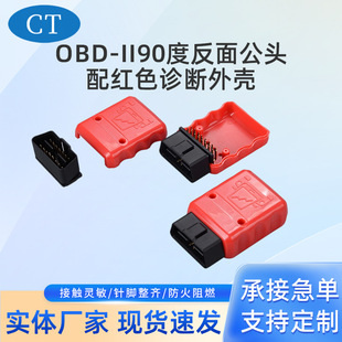 obd���^�B����90�ȷ��湫�^��tɫ�\���⚤��܇�B�����z�y�x���^