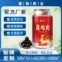 odm吉林直播源头鹿心丸