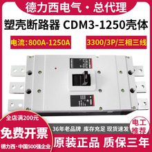 3P՚_P1000A_1250Al380Vܚ·CDM3l