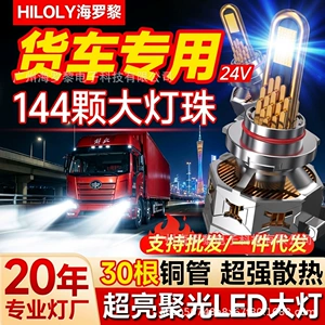 Cross-border supply of automotive LED headlights, including H7, H11 (high and low beam), H4 integrated, and H1 modified 9005 bulbs, wholesale