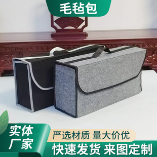 Car trunk felt storage box sundries finishing storage box printable LOGO car supplies finishing box