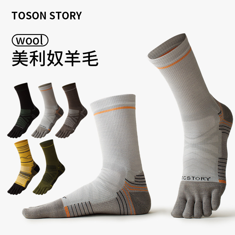 Five-Finger Socks for Men in Autumn and Winter, Made of Merino Wool, Sweat-Absorbent, High-Tube, Towel-Soled, Running, Warm, Shock-Absorbing Long Socks