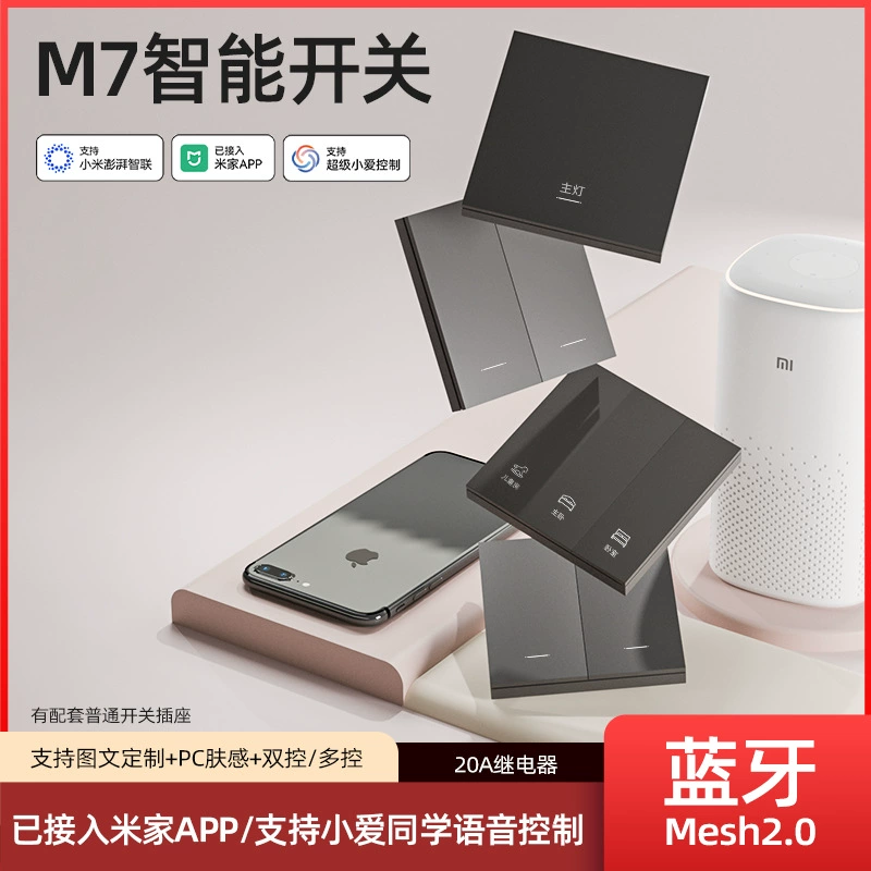 Уже подключено к приложению Mijia: умная панель управления светом, Bluetooth Mesh 2.0, голосовое управление светом во всем доме с двойным управлением.
