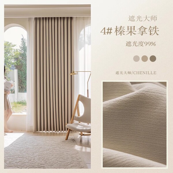 100% Full Blackout Chenille Blackout Master Curtains for Living Room, Bedroom, Balcony, Sunshade and Sun Protection, New Style Curtains
