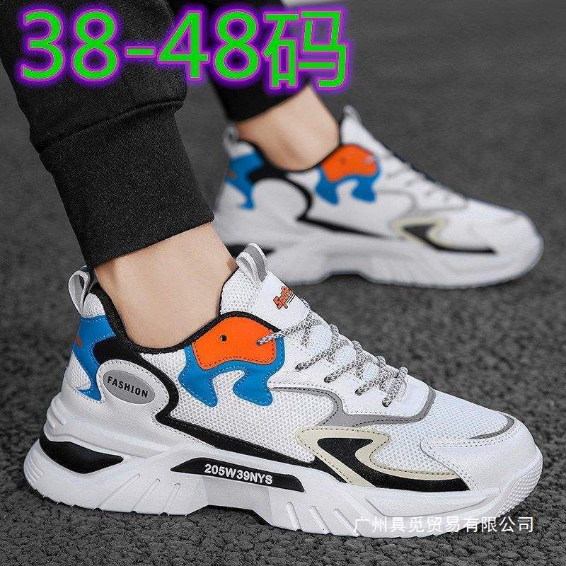 Spring and Summer Large Size Dad Shoes for Men, Super Popular Shoes 46 Sports White Shoes 47 Men's Shoes 45 Running Shoes