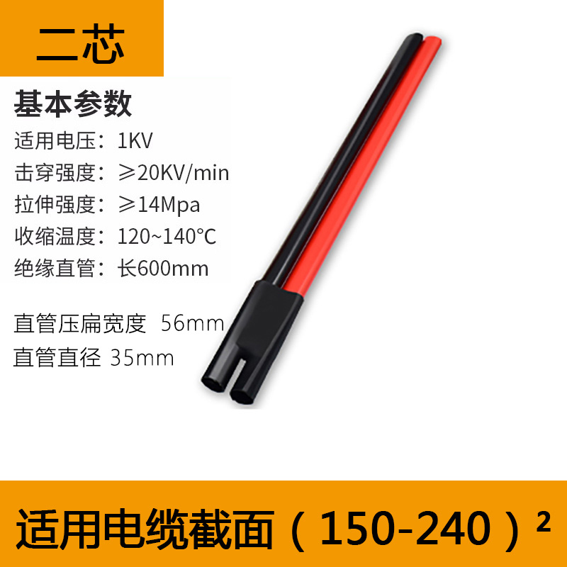 sykv - 1 cable termorretráctil de baja tensión terminal de cable de alimentación de cinco dedos manguito accesorio de manguito de aislamiento de cinco núcleos
