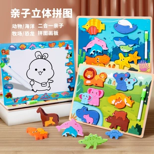 Деревянный 3D пазл и доска для рисования животные развивающая игра