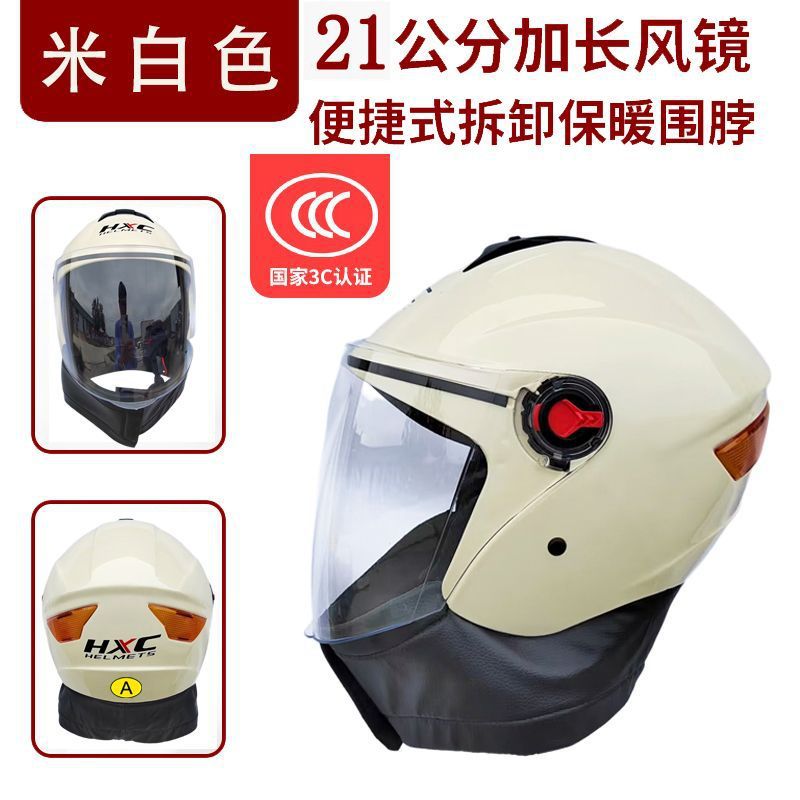 Electric Car Men – Universal Auto Parts and Accessories - beige-single-lens-neck-warmer-winter-helmet