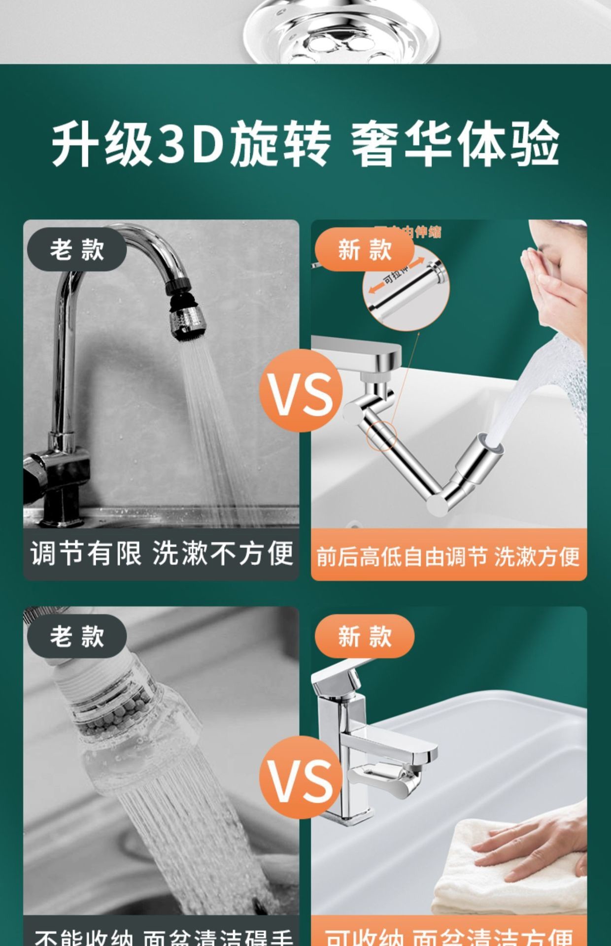 Factory direct sales of telescopic faucets, mechanical arms, rotating anti-splash bubbler, universal joints, conversion and extension devices Item Picture