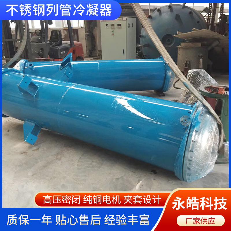 不锈钢列管冷凝器工业水冷设备液压油水散热器高温高效换热