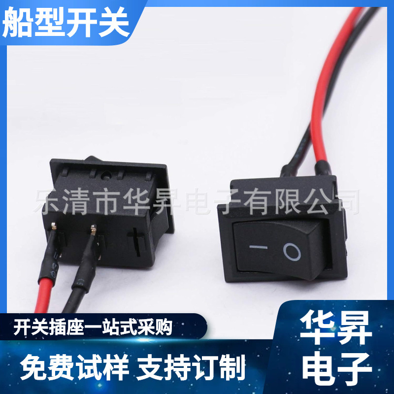 供应带线KCD1船型开关 焊线电源翘板开关 15*21MM带线开关