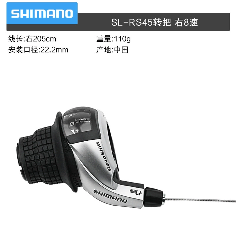  grip shift (Shimano) RS25/RS35/RS45, переключатель скоростей twist 6–8, правый/левый варианты