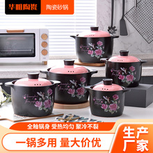 家用陶瓷砂锅电陶炉燃气明火煮粥沙锅商用大容量双耳煲汤炖锅批发