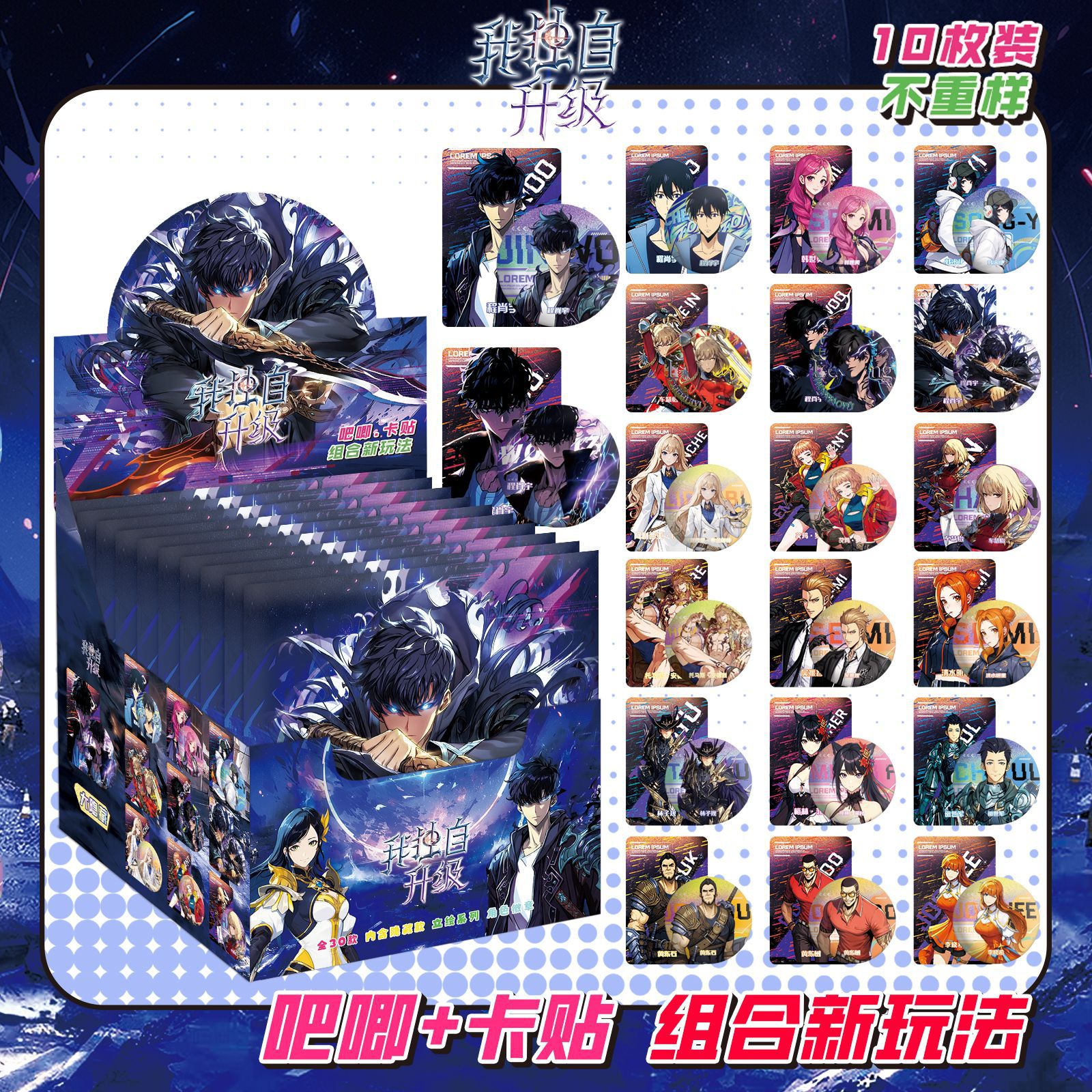 Star Anime Blind Box Bar, 75MM, doble parpadeo, Barra, Barra, Insignia, Broche, Dios original, Ju Jingyi, Zhao Lusi Blind Box