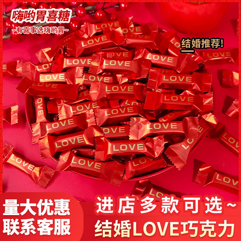 Festive Red Love Chocolate Engagement Wedding Candy Bulk Wholesale Chocolate Year Goods Affordable Candy